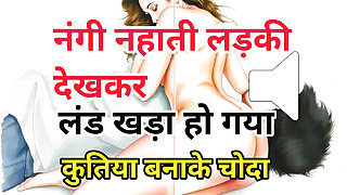 Audio Sex Story Behen Chudai Kahani Hindi Audio Sex Story