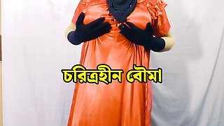 Bengali Beautiful stepmother spends the night with her stepson and has sex with him