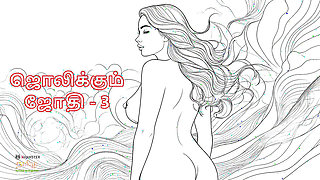 Tamil Kama Kathai: Stepmom Jothi - 3 - A Tamil Audio Sex Story