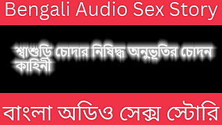 A Night With Mother-in-Law Before Wedding - Bengali Audio Story