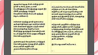 Kanmani's Birthday Gift - Part 2 - A Tamil Audio Sex Story