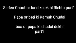 Indian desi bua ki chudai dekhi choot or lund ka ek rishta