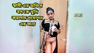 Desi wife fucks husband's boss for promotion - Part 1 with big natural tits and doggy style