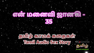Tamil Audio Sex Story - Tamil Kama Kathai - My Wife Janaki part 35