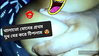 My fast time Milk dropping _ Dasi bangla saxx
