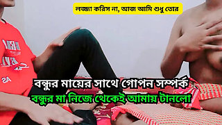 My Friend's Hot Mom Fucks Me Hard First Time - Big Tits Tight Pussy Bengali Teen