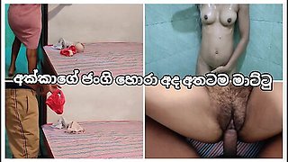 අකකග ජග හර අද අතටම මටට (ඔරජනල වයස) Sri Lankan Thief Jangi Was Caught By The Sister