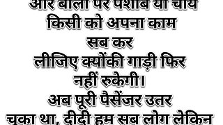 Stepsister bus travel by mistake chud gyi
